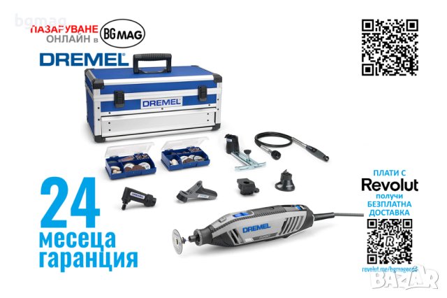 DREMEL 4250-6/128 мултифункционален инструмент, комплект с куфар, снимка 10 - Други машини и части - 40261926