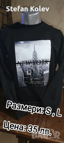 Мъжки Блузи Онлайн магазин:, снимка 12 - Блузи - 48841223