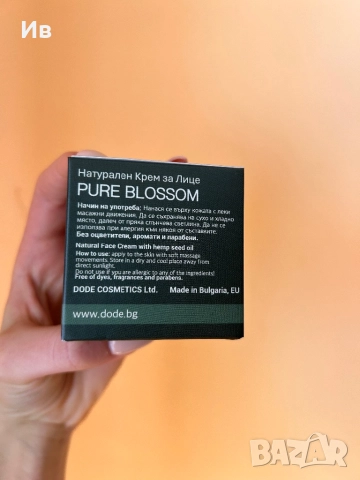 Натурален крем с авокадо за нормална към комбинирана/мазна кожа PURE BLOSSOM, снимка 3 - Козметика за лице - 51768075