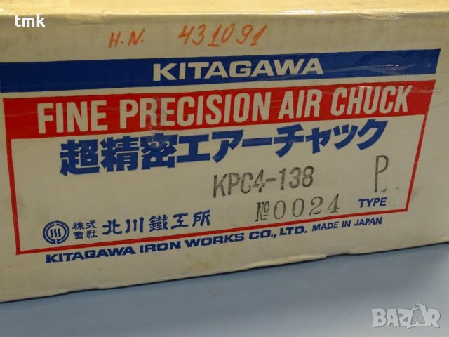 патронник клинозатегателен KITAGAVA KPC4-138 Fine Precision Air Chuck, снимка 15 - Резервни части за машини - 37697996