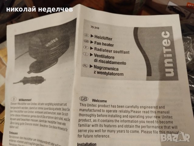 Калорифер вентилатор, снимка 4 - Аксесоари и консумативи - 42757428