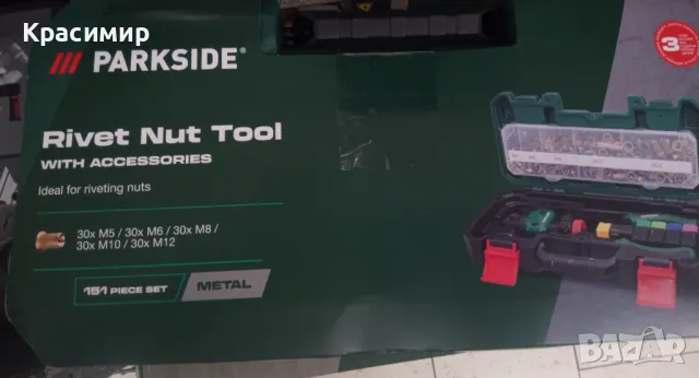 Клещи за нит гайки parkside , снимка 3 - Винтоверти - 47332914