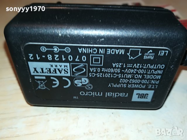 поръчан-JBL RADIAL MICRO ADAPTER 12V-ВНОС FRANCE 2212221151, снимка 12 - Мрежови адаптери - 39084810
