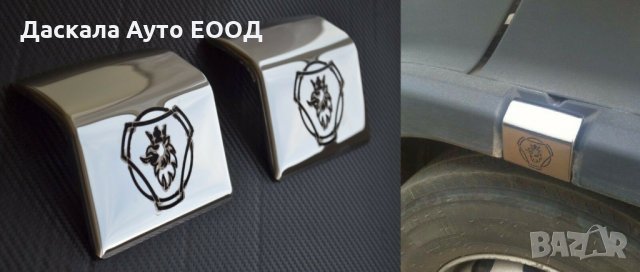 Комплект декорация за калник на Скания Scania R 1996-2016г.