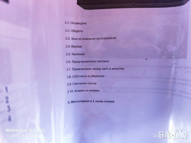 OBD Скоростомер, оборотомер..., снимка 14 - Аксесоари и консумативи - 53171166