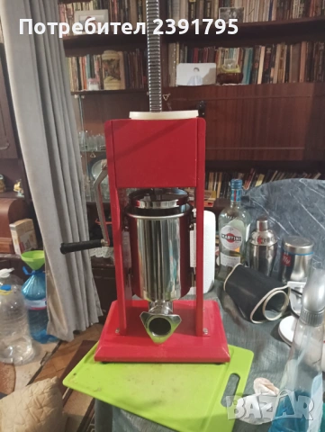 Пълначка за месо и колбаси