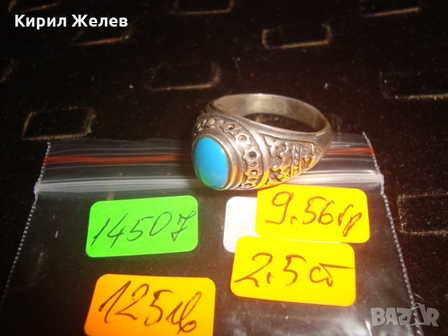 СРЕБЪРЕН ТЮРКОАЗЕН ОРНАМЕНТИРАН РЪЧНО ПРЪСТЕН СРЕБРО 925 ЮВЕЛИРНА СТАРА МАЙСТОРСКА ИЗРАБОТКА 14507, снимка 9 - Пръстени - 33737126