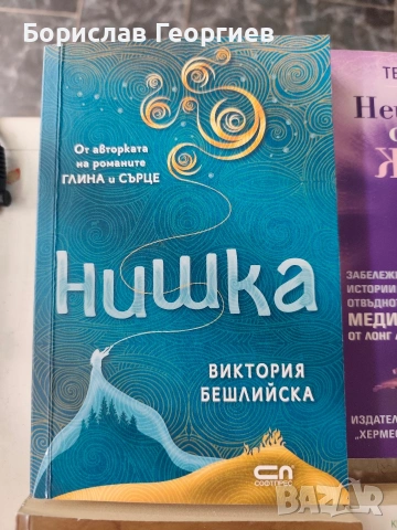 Книги по 10 евро за брой, снимка 2 - Художествена литература - 53983296