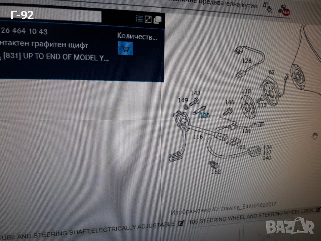 A1264641043**NEU**MERCEDES**КОНТАКТ НА ВОЛАНА**, снимка 6 - Части - 36842264