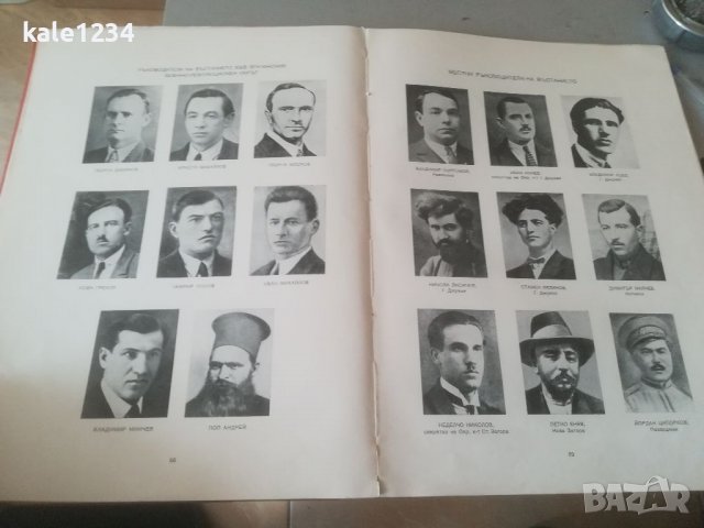 Албум. 60 години от бузлуджанския конгрес. Първият социалистически конгрес в България. Снимки. БКП, снимка 10 - Антикварни и старинни предмети - 40020875