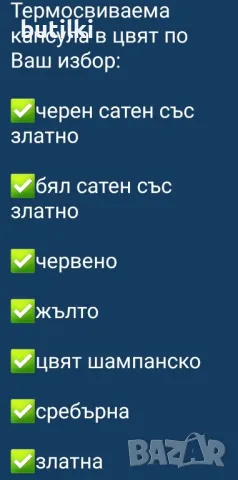 Стъклени бутилки за ракия + тапи и винтови капачки, снимка 15 - Буркани, бутилки и капачки - 6837546