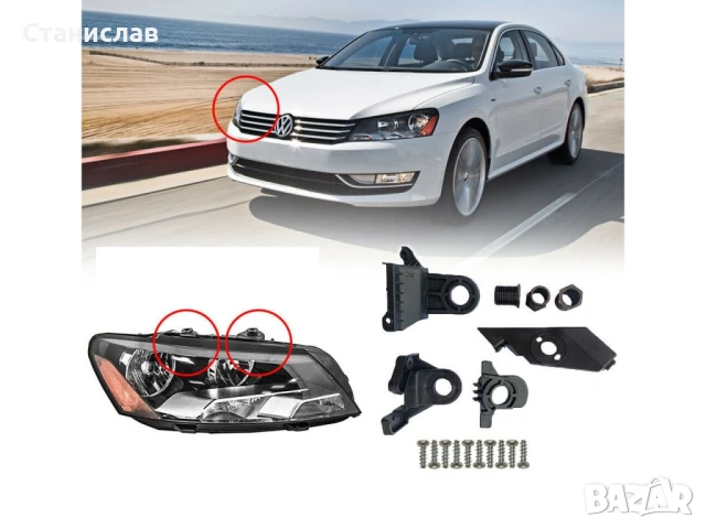 Комплект щипки за захващане на фар VW Passat B7, снимка 3 - Части - 50651020