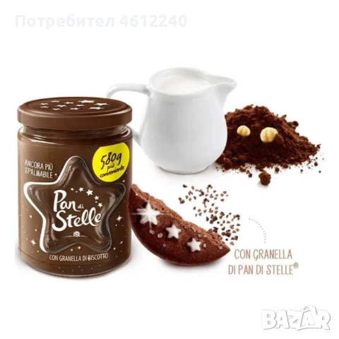 течен шоколад Pan di Stelle 580гр с лешници и бисквити 