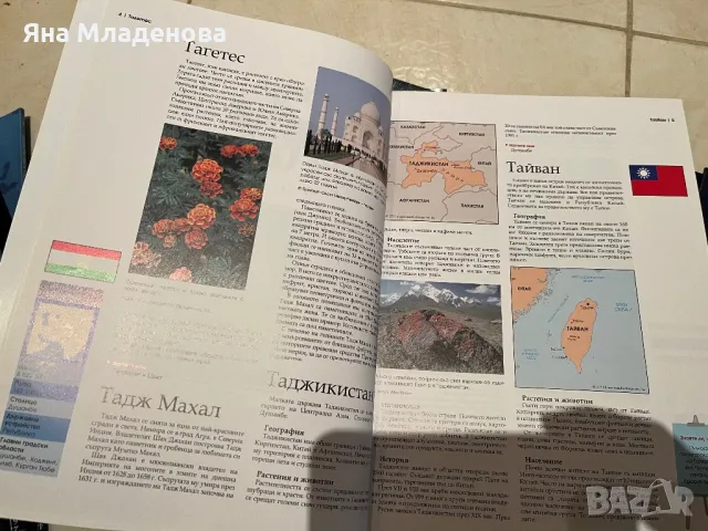 Енциклопедии Британика, снимка 3 - Енциклопедии, справочници - 50238230