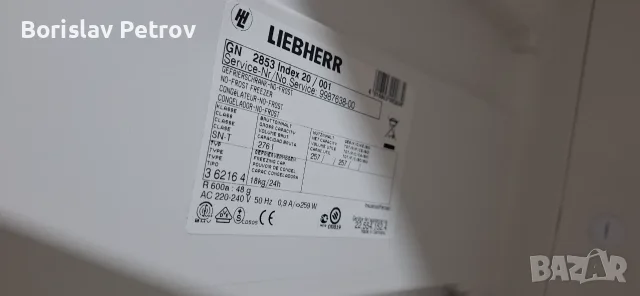 Огромен фризер Либхер Нофрост 8 кошници, снимка 2 - Фризери - 56180507