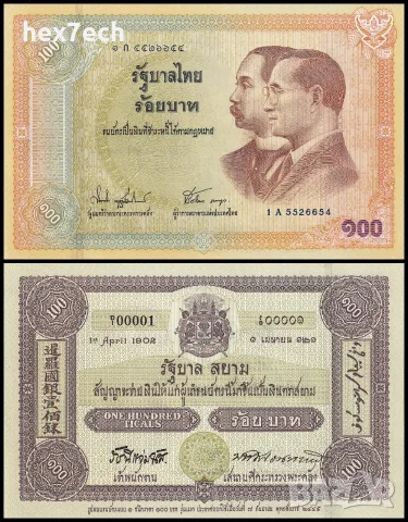 ⭐ Тайланд 2002 100 бата юбилейна UNC нова ⭐