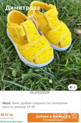 Детски сандали vicco 30 номер , снимка 7 - Детски сандали и чехли - 50889588