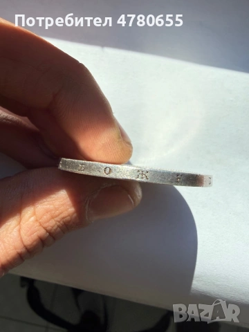 5 лева 1885 в много добро състояние , снимка 3 - Нумизматика и бонистика - 54166721