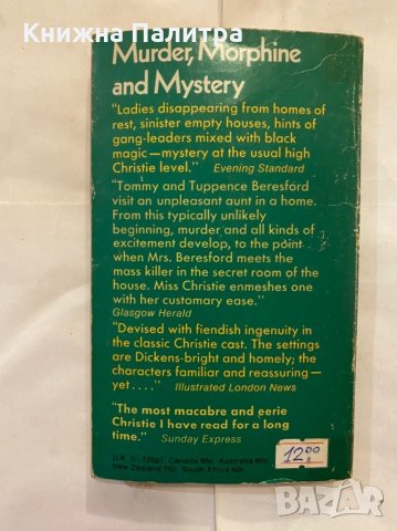 By the Pricking of my Thumbs , снимка 3 - Художествена литература - 31235970