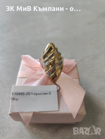 Златен Пръстен 2.18гр 14к