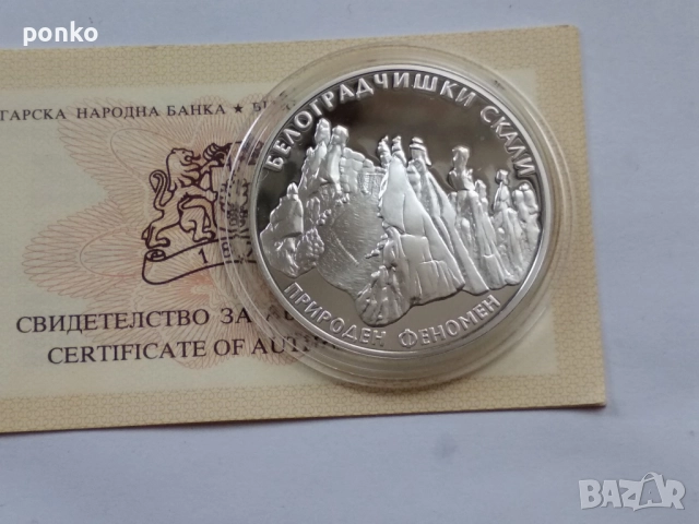 Сребърни юбилейни монети, снимка 6 - Нумизматика и бонистика - 46407565