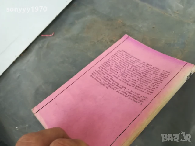 ХРЪТКАТА 3005251816, снимка 6 - Художествена литература - 50487401