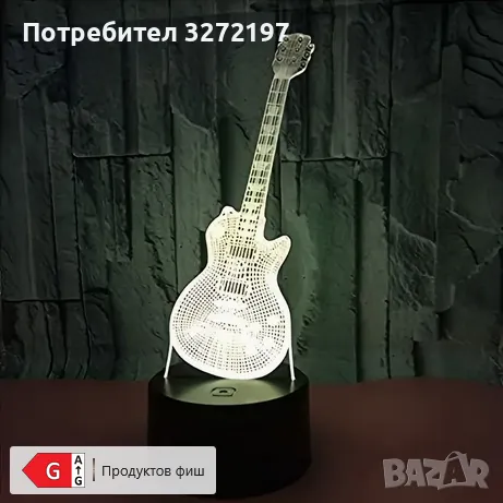 Холограмна 3D LED лампа Ел.Китара-дистанционно управление 16 цвята+други режими на управление , снимка 13 - Настолни лампи - 49494584