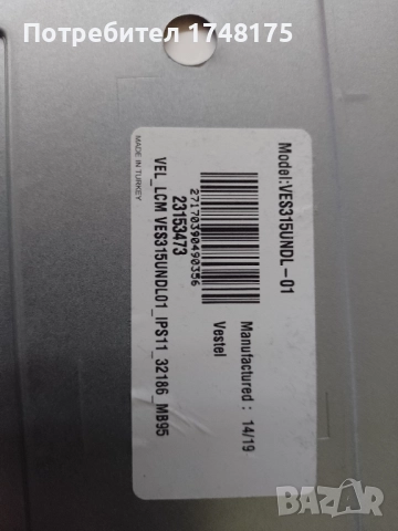 mainboard 17MB95S-1 V.1 от NEO LED-32665FHD, снимка 6 - Части и Платки - 52333396