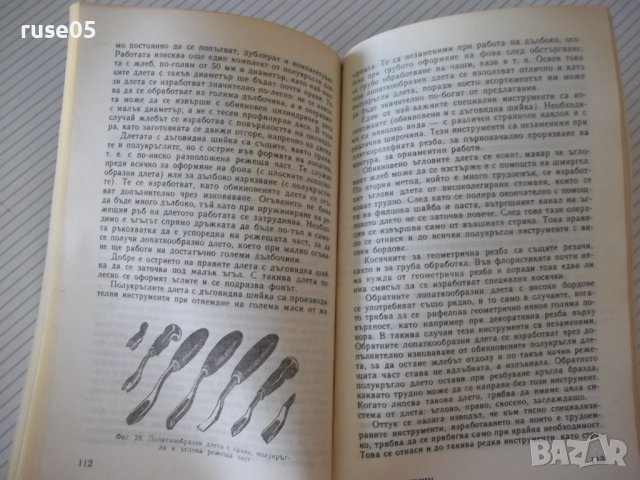 Книга "Гората и художникът - Евгений Курдаков" - 212 стр., снимка 5 - Специализирана литература - 37440785