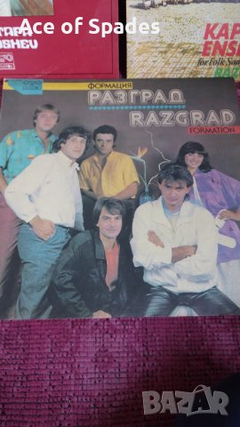 Грамофонна плоча Формация Разград Капански Ансамбъл Мустафа Чаушев , снимка 2 - Грамофонни плочи - 38371446