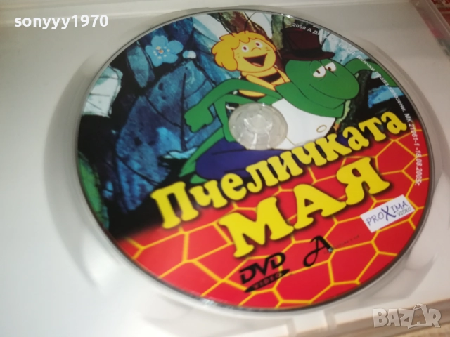 ПЧЕЛИЧКАТА МАЯ ДВД 1909251701, снимка 4 - DVD филми - 51770785