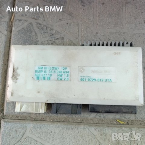 Комфорт модул GM 3 за БМВ Е38 Е39  BMW E38 E39 GM3