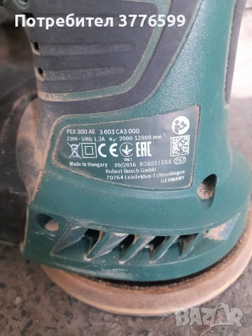 Ексцетършлаиф Bosch PEX 300 AE, снимка 4 - Други инструменти - 54097105