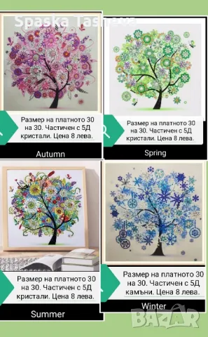 Диамантени гоблени , снимка 4 - Гоблени - 50425088