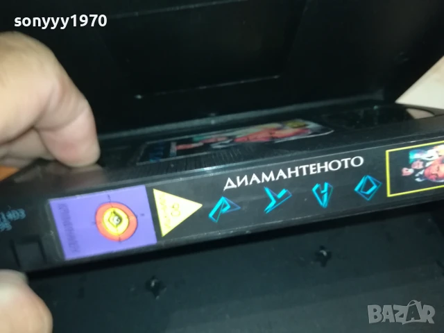 ДИАМАНТЕНОТО РУНО-ORIGINAL VHS VIDEO TAPE 1506251836, снимка 8 - Други жанрове - 50675569