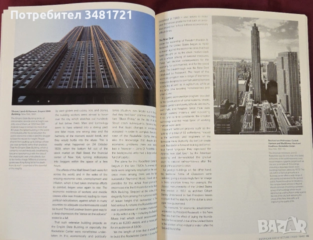 Архитектурата на 20ти век / The Story of Architecture in the 20th Century, снимка 4 - Енциклопедии, справочници - 53882838