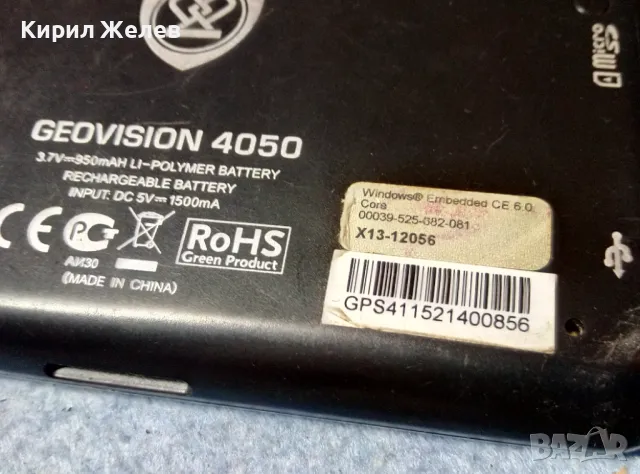 PRESTIGIO GEOVISION 4050 Стар МОБИЛЕН АПАРАТ За GPS НАВИГАЦИЯ 23661, снимка 3 - Prestigio - 47610499