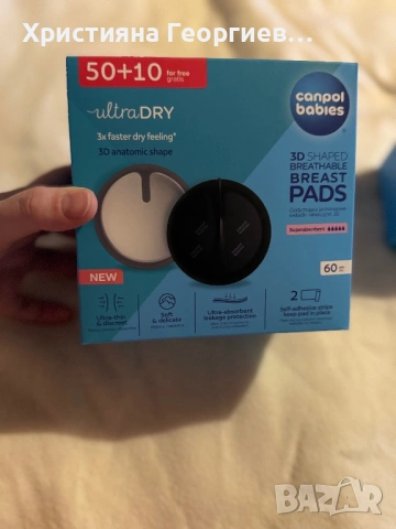 Артикули подходящи за периода на кърмене и след раждане , снимка 3 - Аксесоари за кърмачки - 53173503