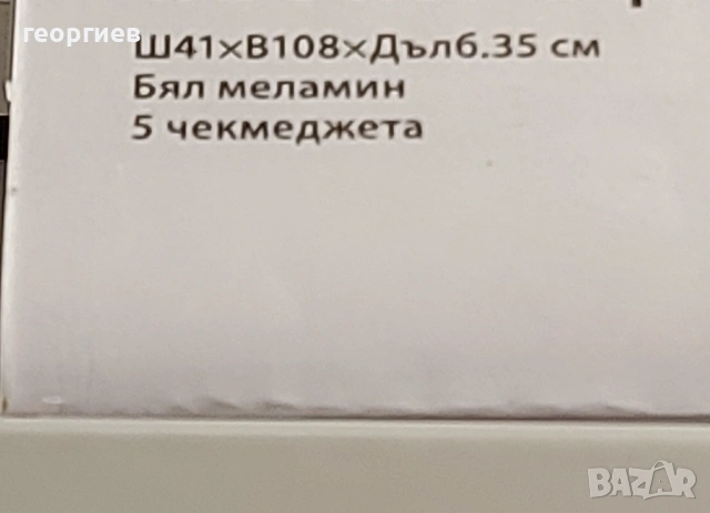 Шкаф с 5 чекмеджета , снимка 3 - Шкафове - 53932271