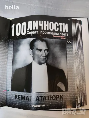 100 личности -3 класьора N 1,2 и 4 , снимка 10 - Антикварни и старинни предмети - 56139053