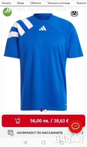 LEVSKI Тениска мъжка Fortore 56,00 лв. / 28,63 € Открийте своя футболен стил с тази фланелка Fortore