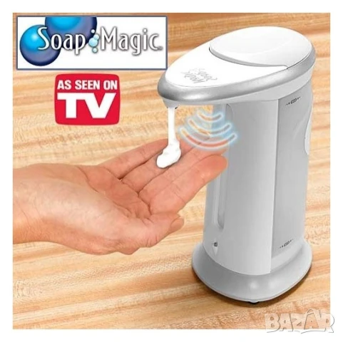 Автоматичен сапунер Soap Magic, 300 мл, бял 