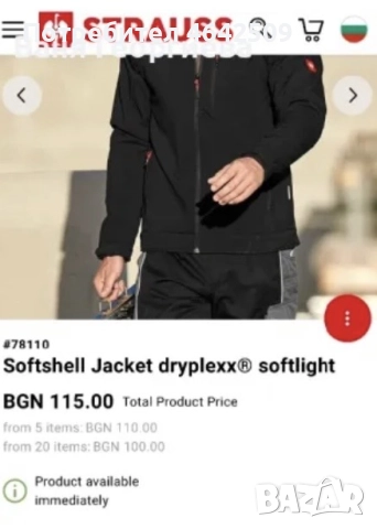 Оригинално Engelbert Softshell Dryplexx XS, снимка 5 - Якета - 52365499