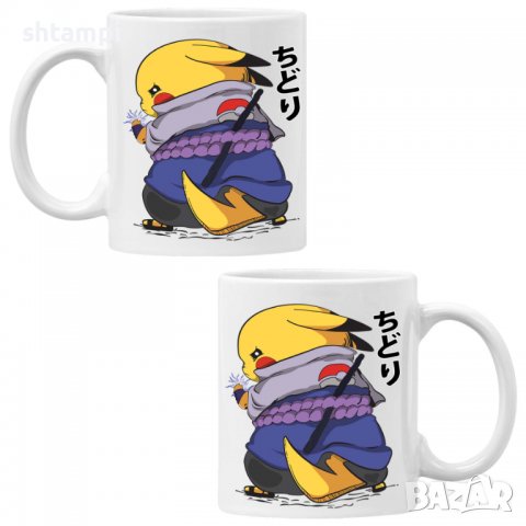 Чаша Naruto Pikachu Sasuke,Керамична Чаша, Кафе Чай, Игра,Изненада,Подарък,Повод,Празник,Рожден Ден, снимка 6 - Чаши - 38473328