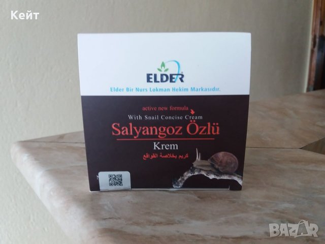 КРЕМ С ЕКСТРАКТ ОТ ОХЛЮВИ НАТУРАЛЕН 100 мл Против Акне и Белези