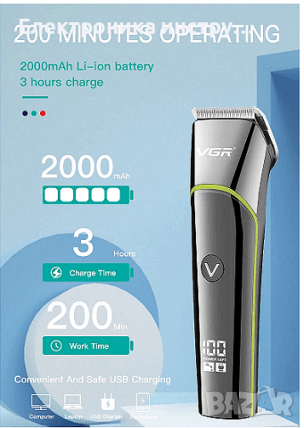 Безжична водоустойчива машинка за подстригване VGR, V-295, Цифров дисплей, снимка 6 - Друга електроника - 44685114