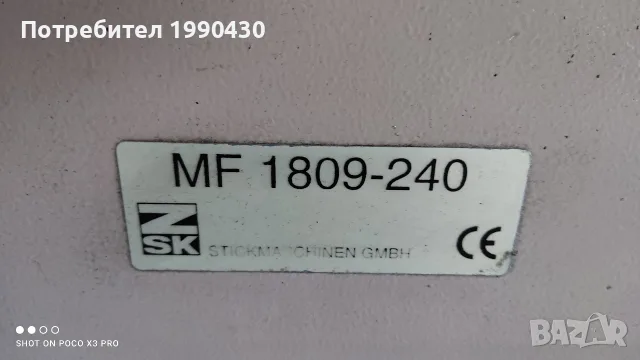 ZSK MF 1809-240, снимка 2 - Други машини и части - 56543570