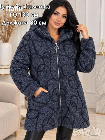 Дамски жилетки различни модели, снимка 5 - Жилетки - 56433300