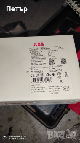 софтстартер Абб