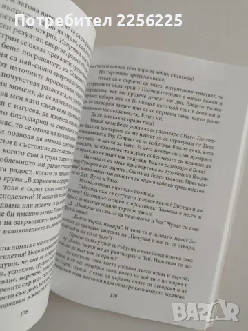 Седмата посока - Жанет Орфану, снимка 3 - Художествена литература - 56344587